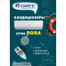 Настенная сплит-система Gree Bora GWH09AAA-K3NNA2A